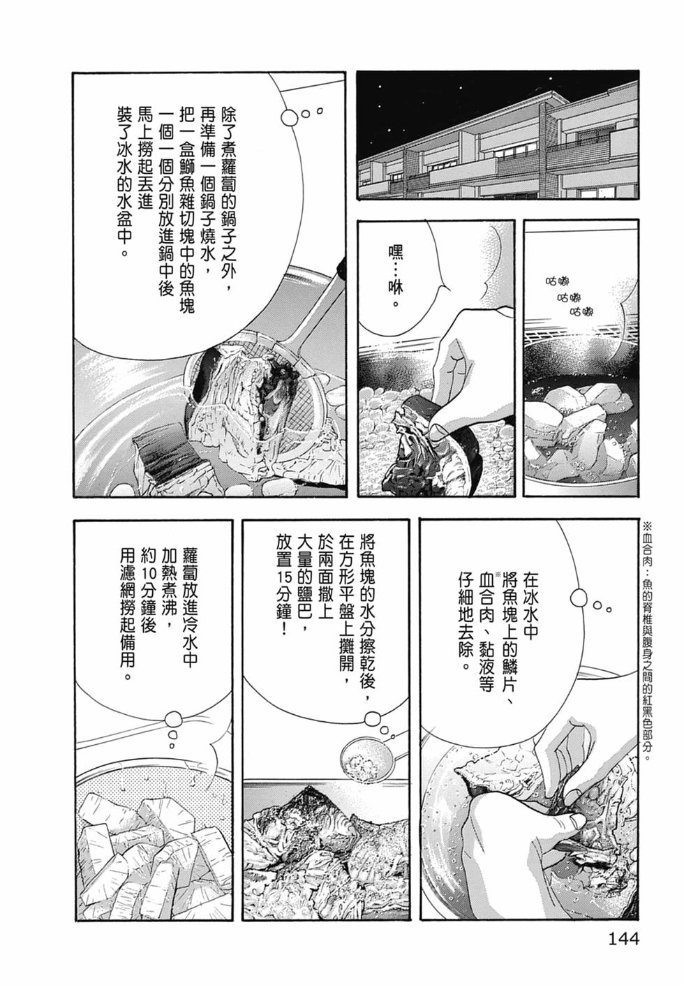 第138页
