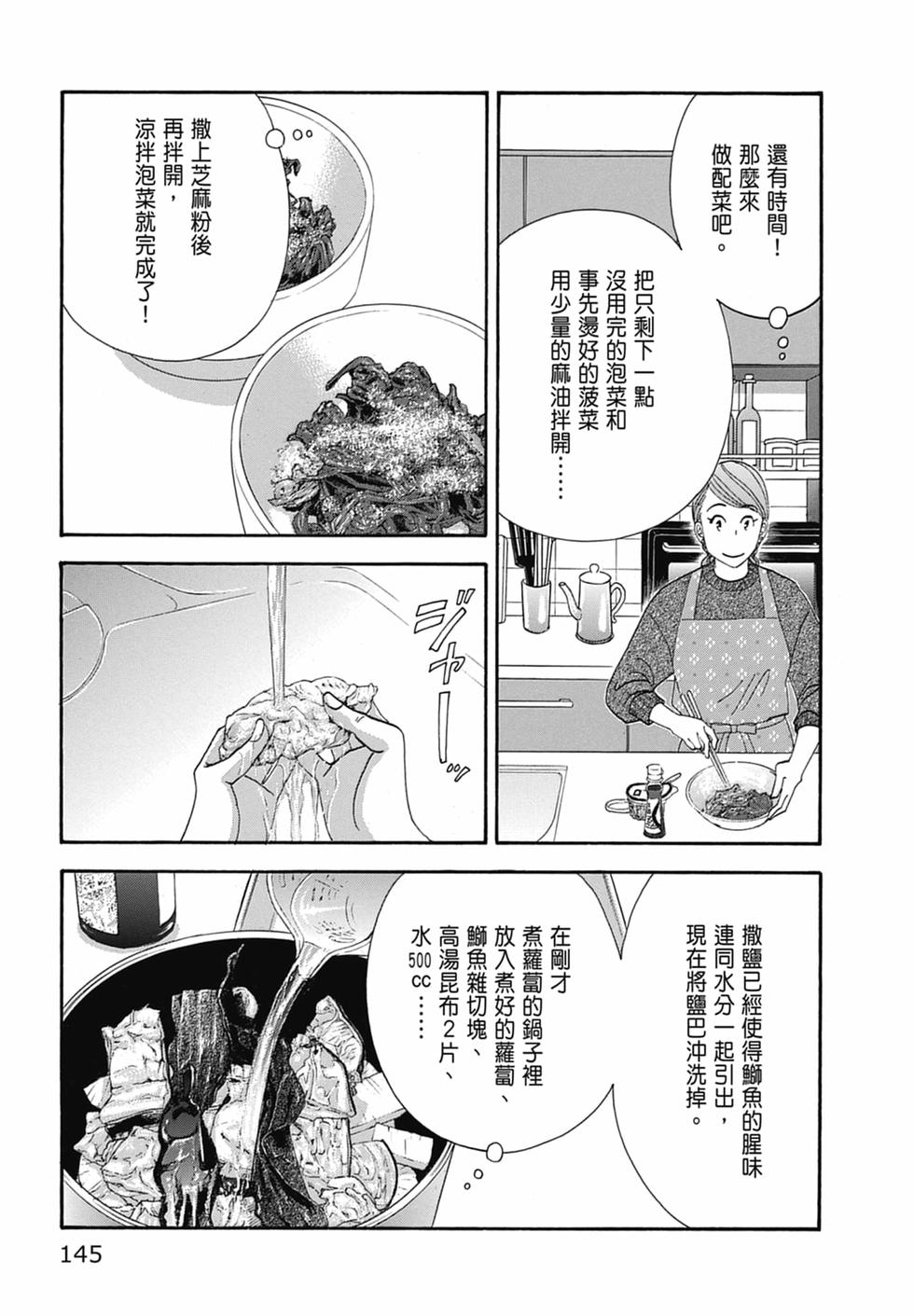 第139页