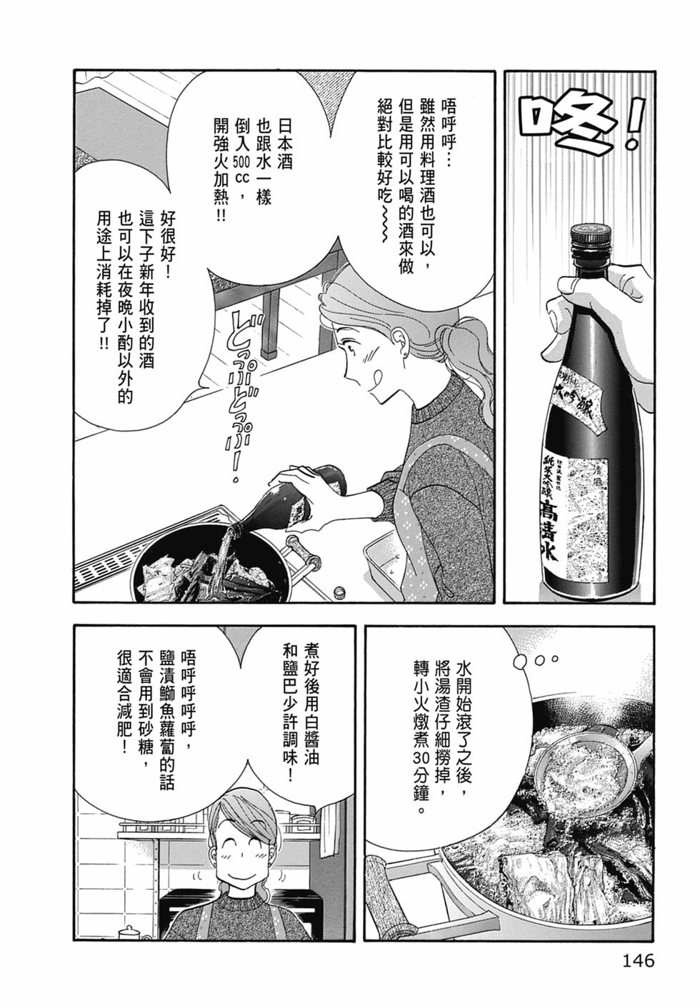第140页