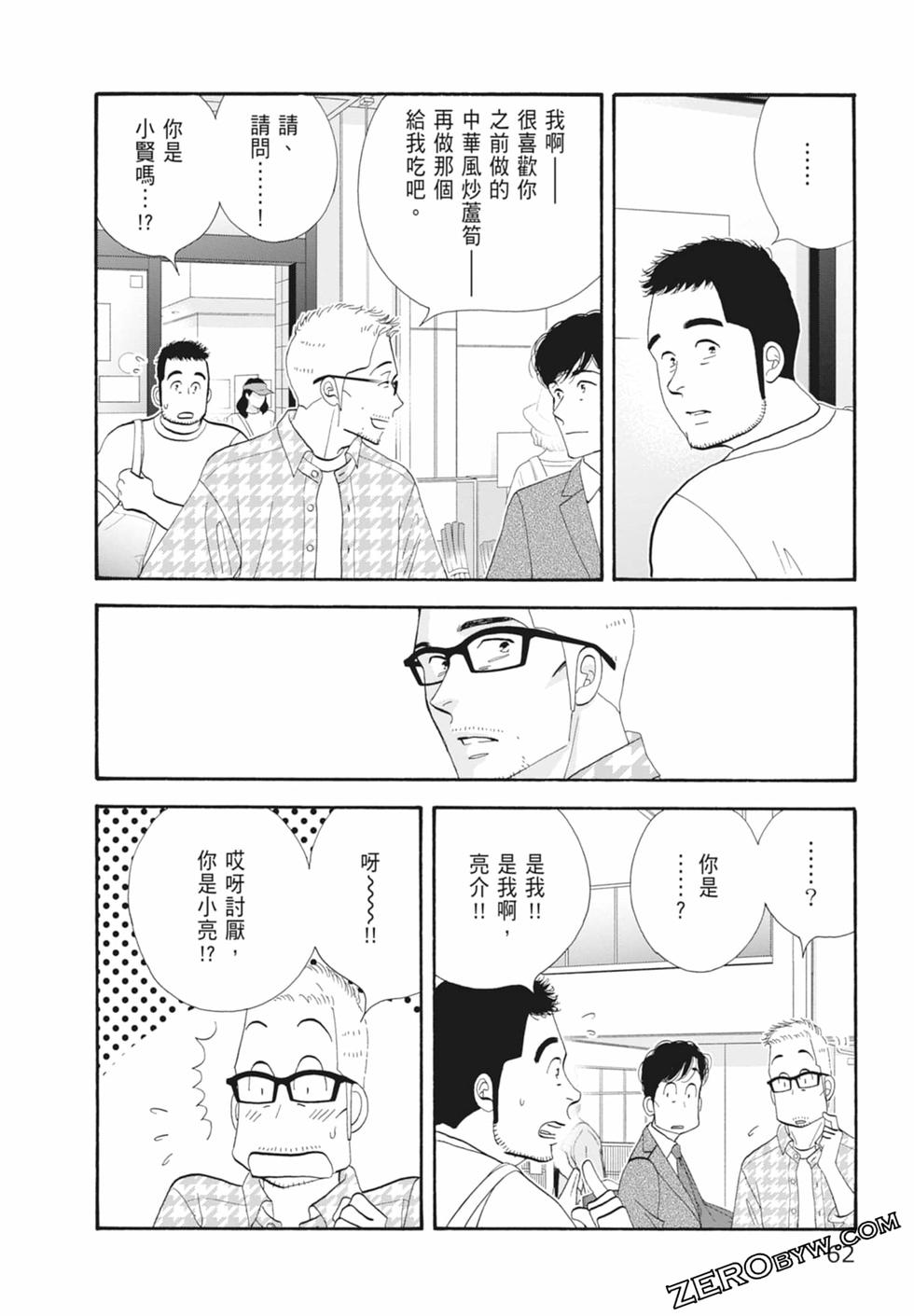 第61页