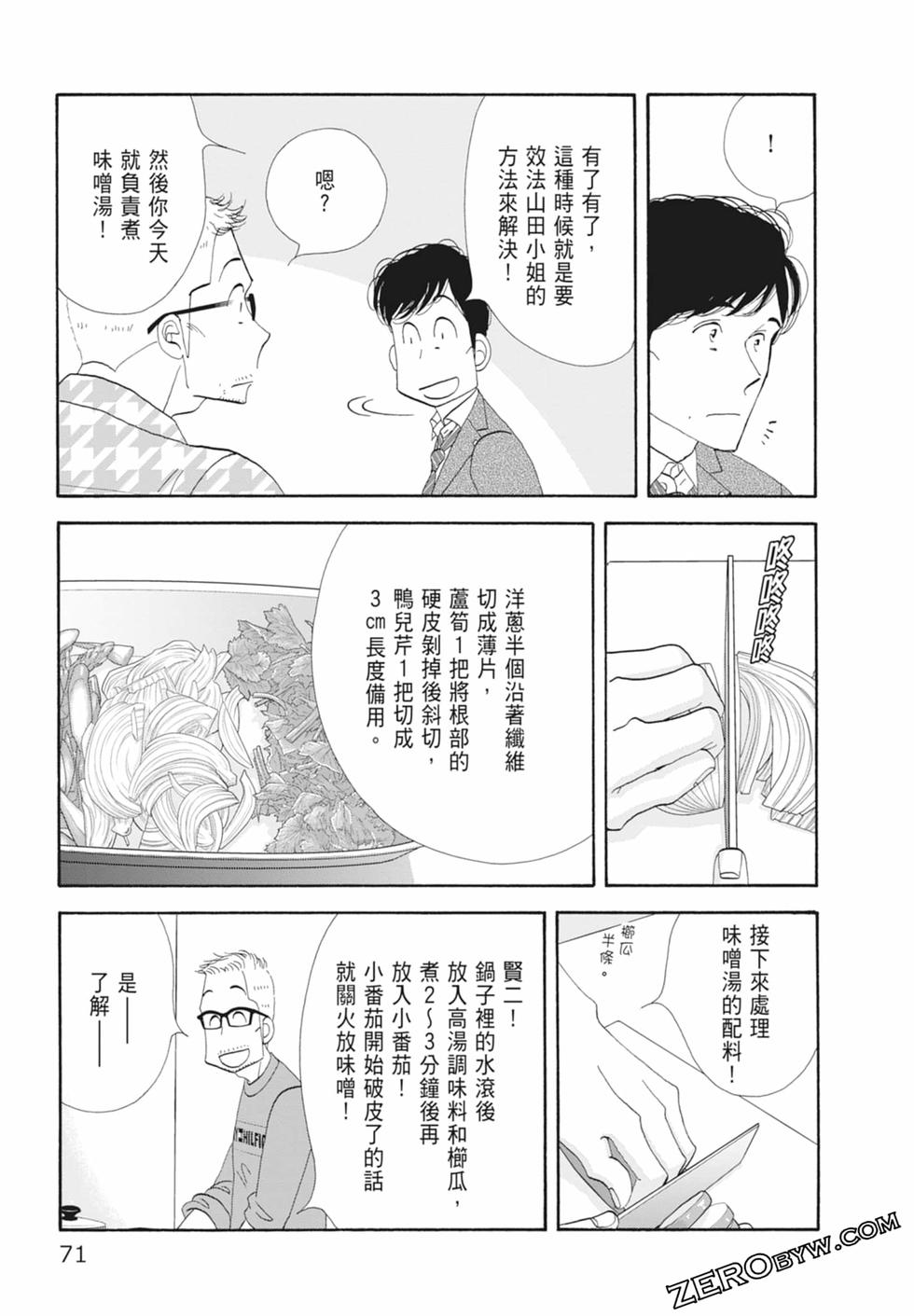 第70页