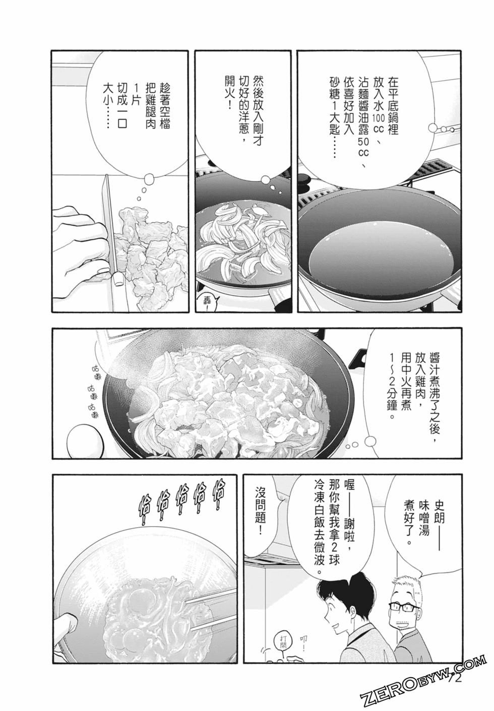 第71页