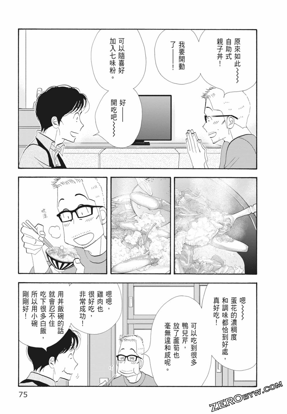 第74页