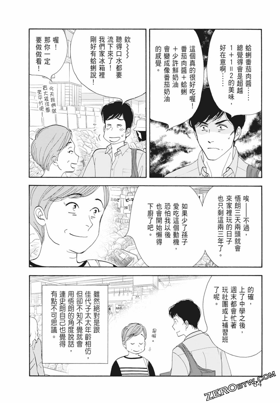 第83页
