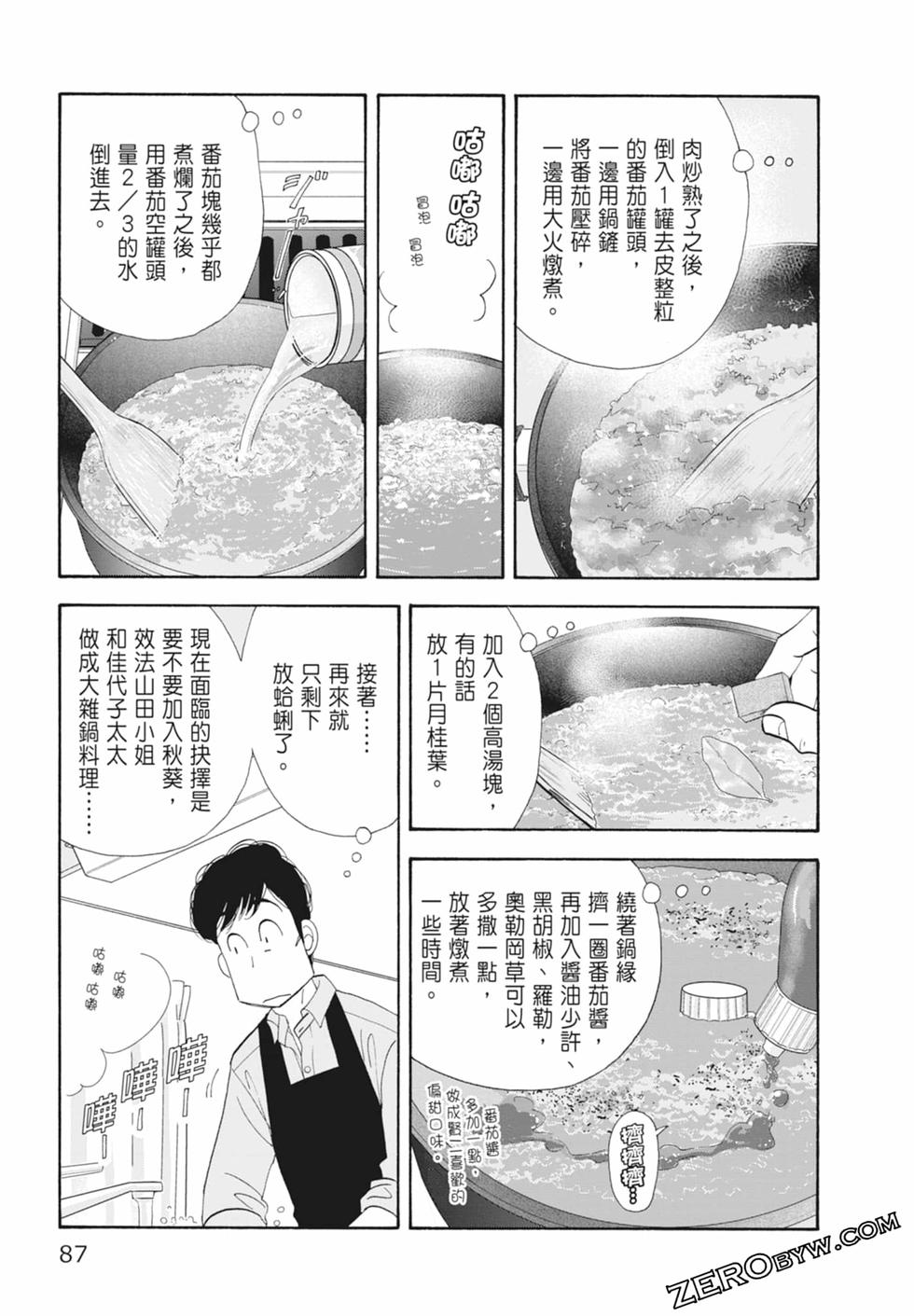 第86页