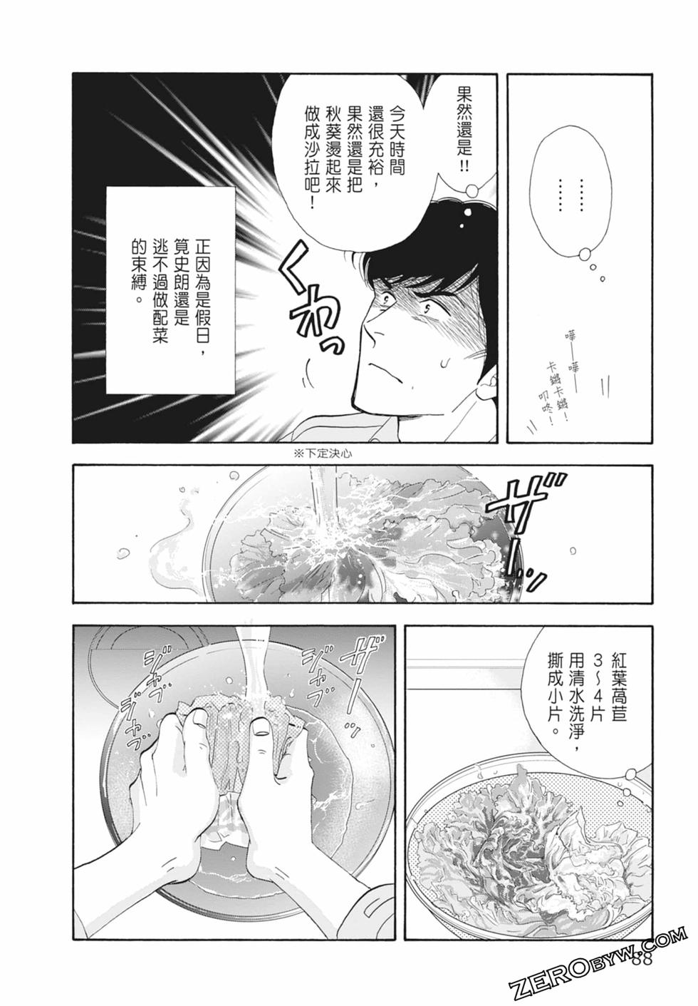 第87页