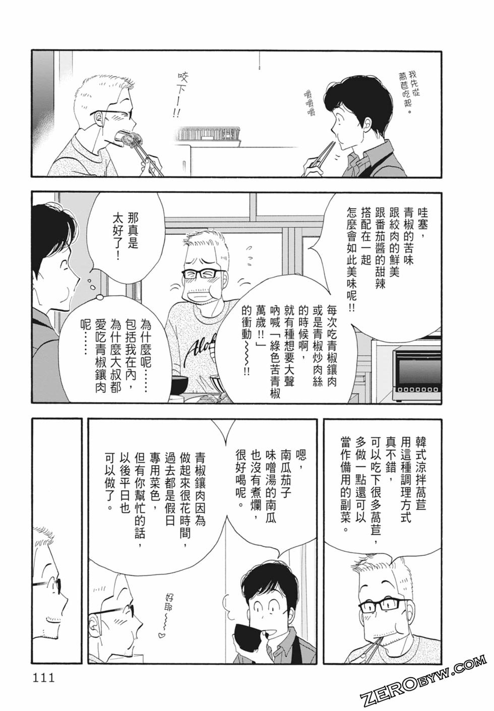 第110页