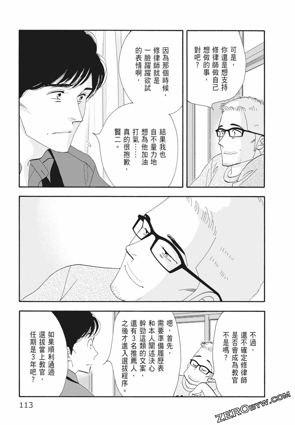第112页