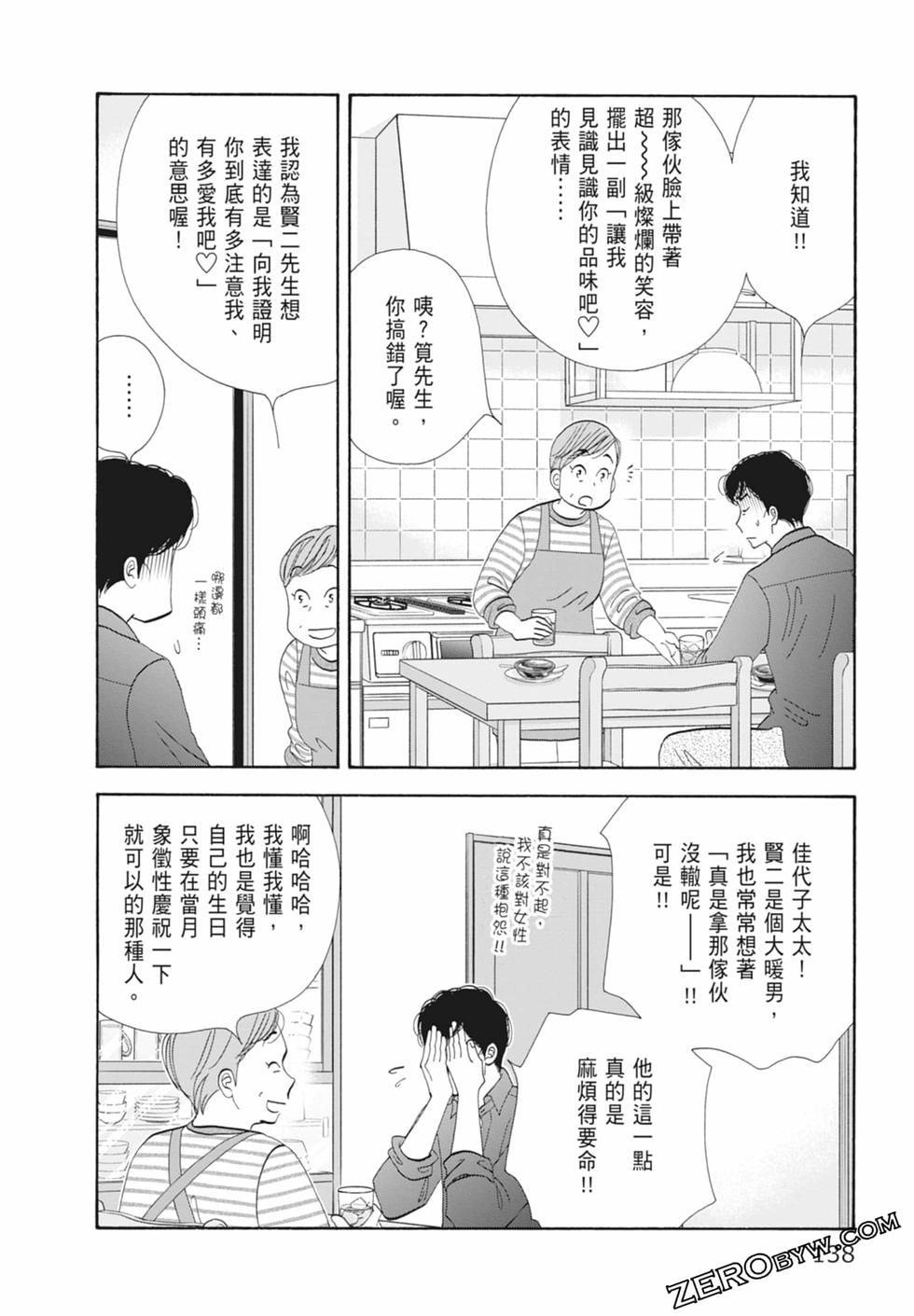 第137页
