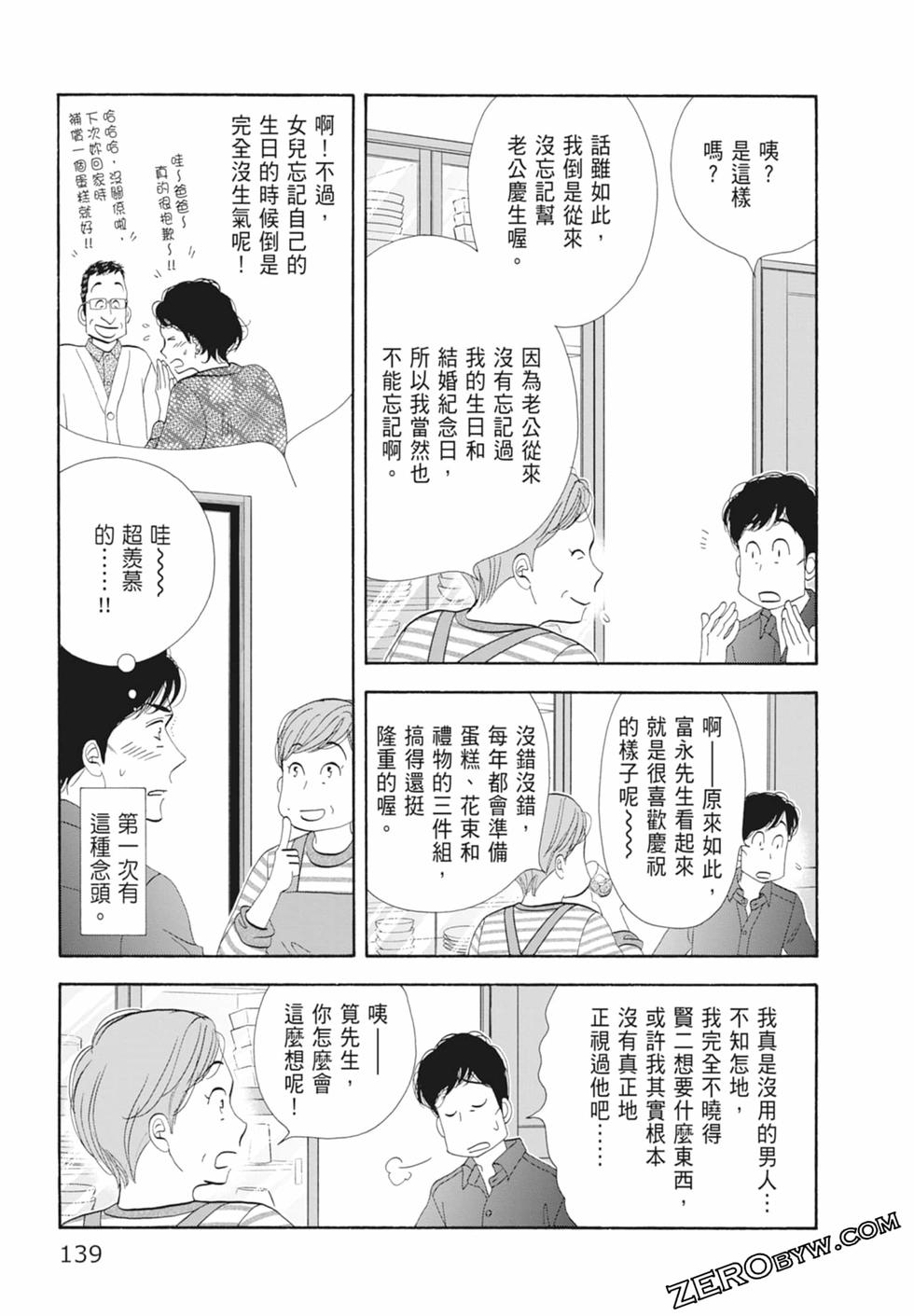 第138页