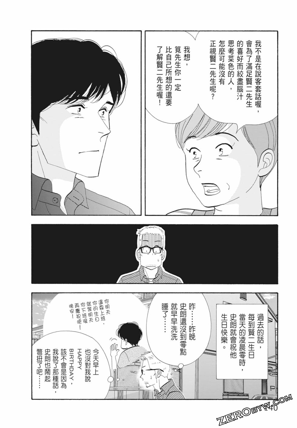 第139页