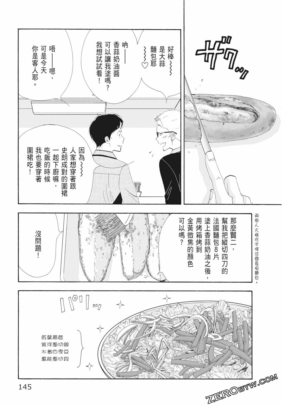 第144页