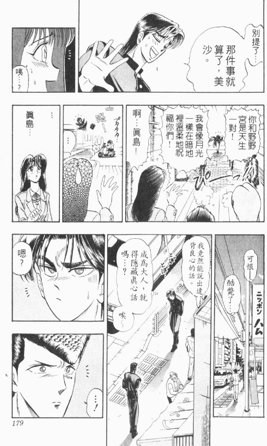 第170页