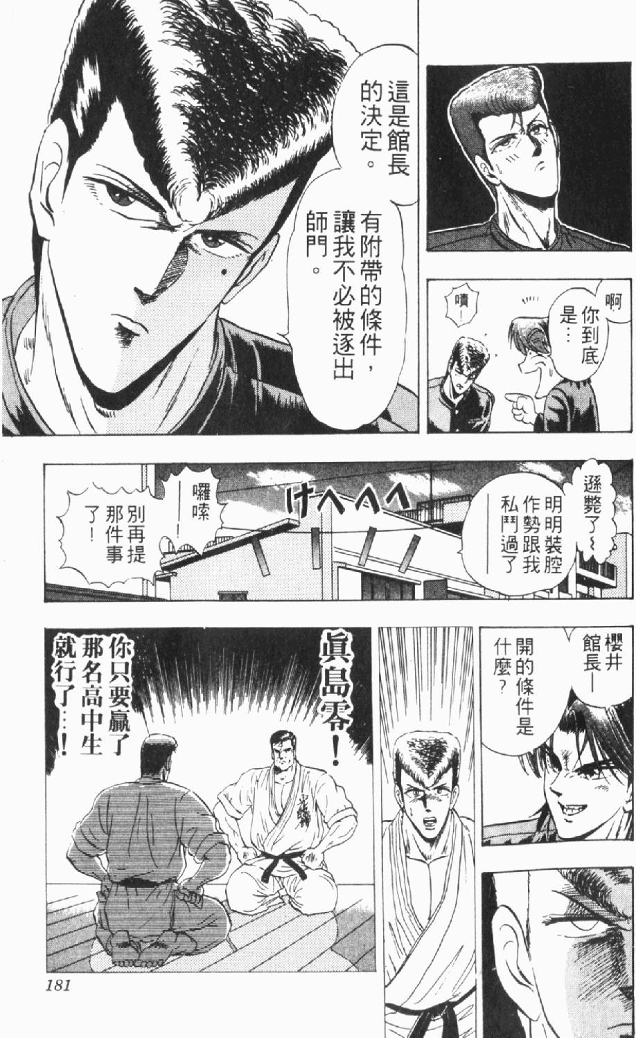第172页