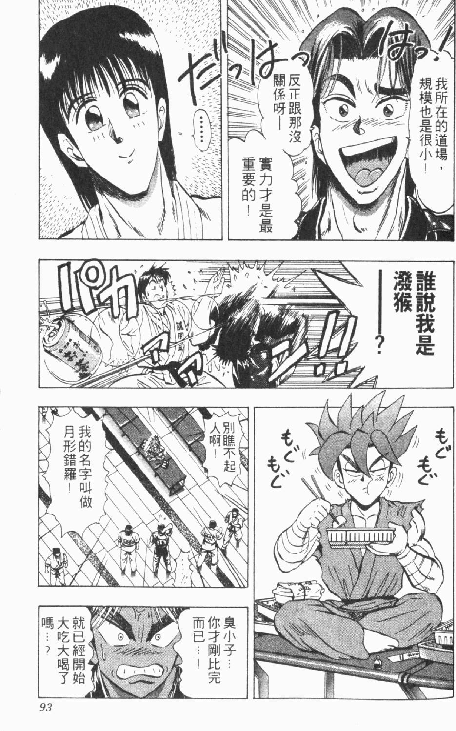 第90页