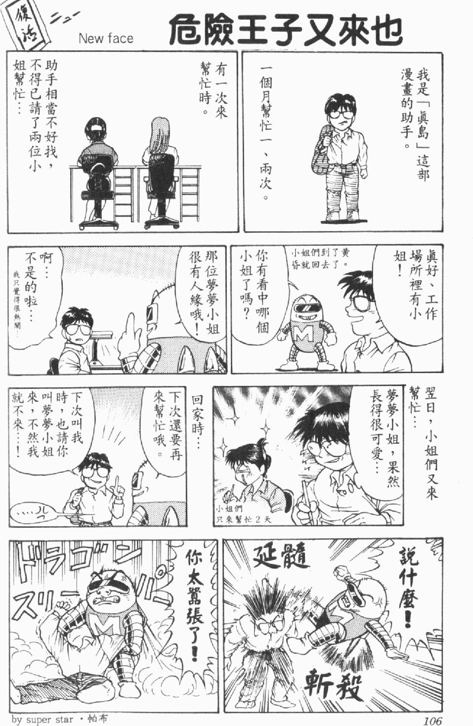 第103页