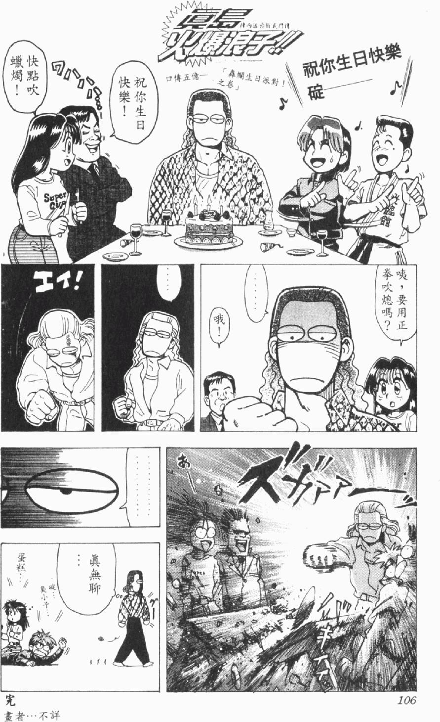 第103页