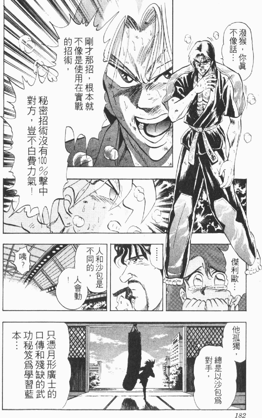 第179页