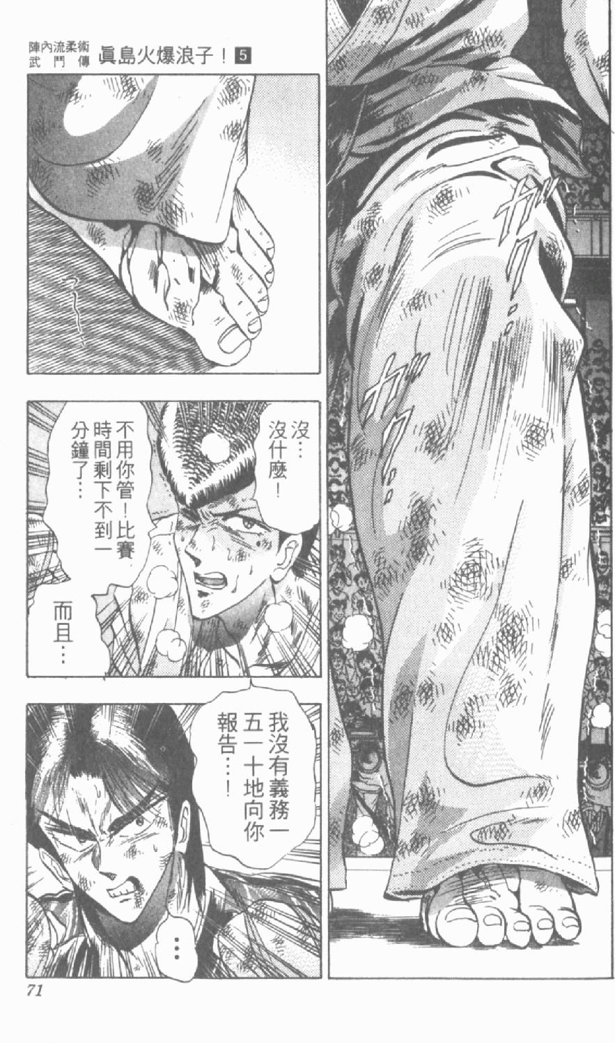 第68页