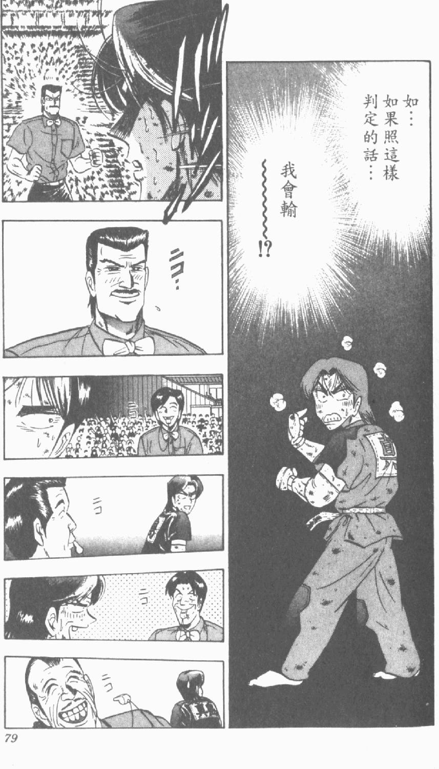 第76页