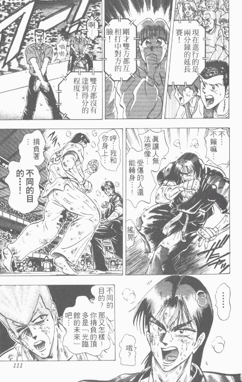 第108页
