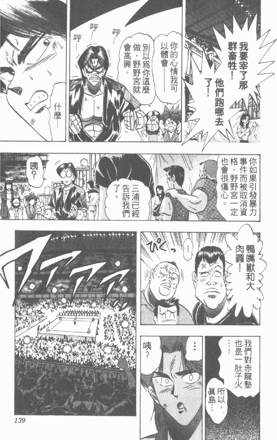 第136页