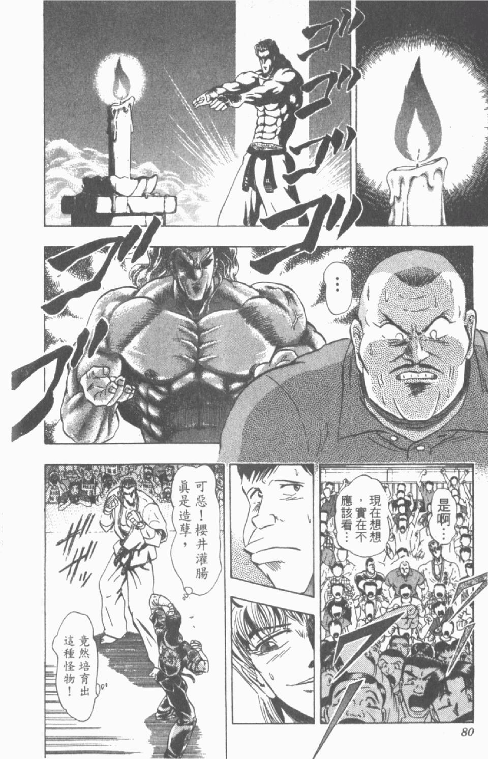 第77页