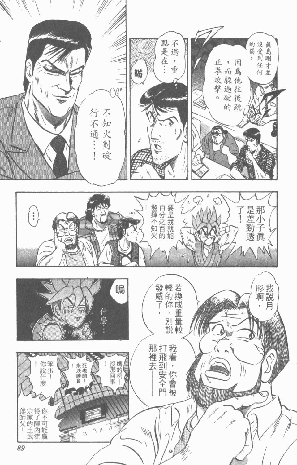 第86页