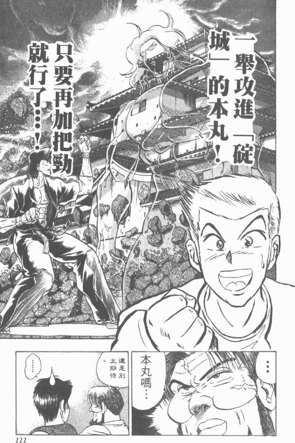 第108页