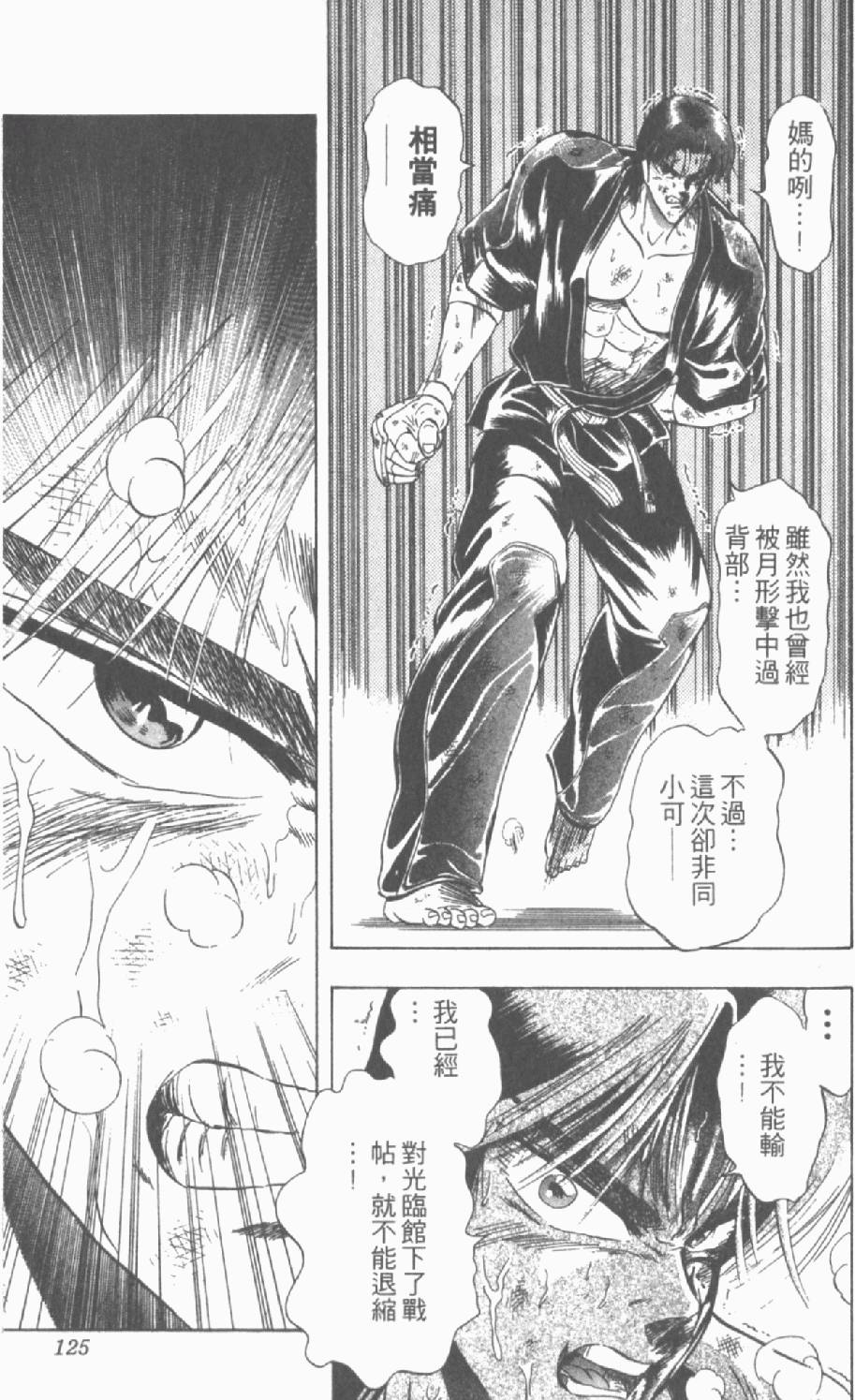 第122页