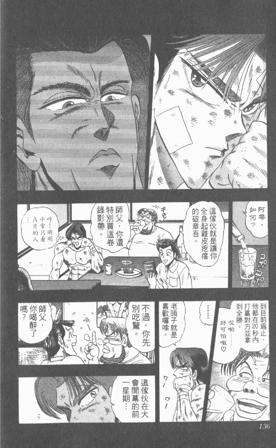 第133页
