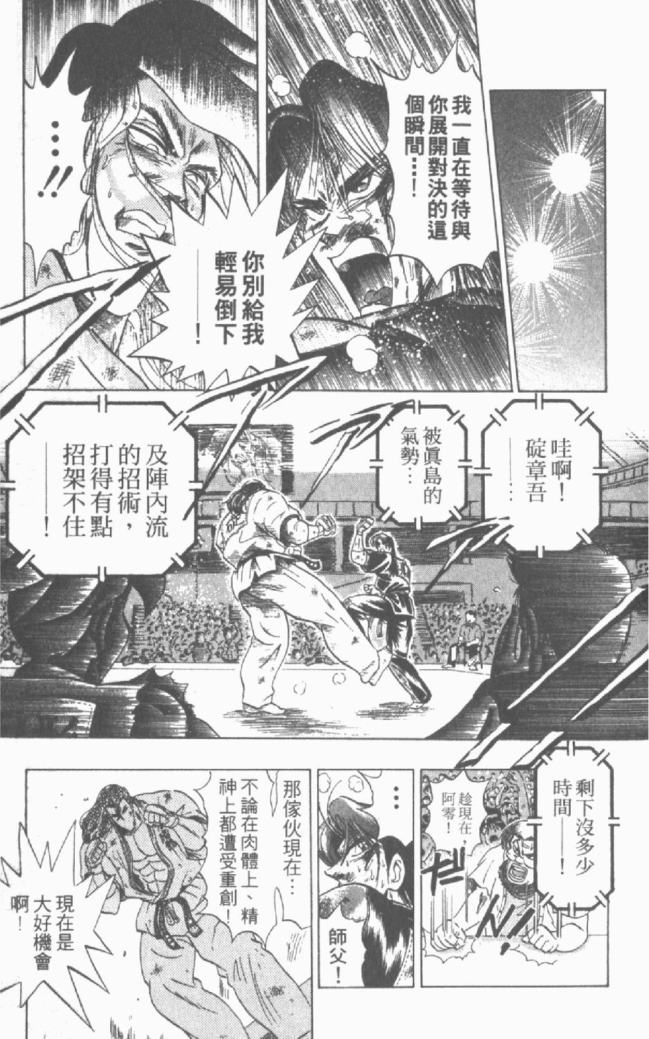 第138页