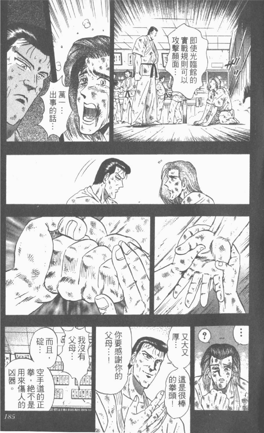 第182页