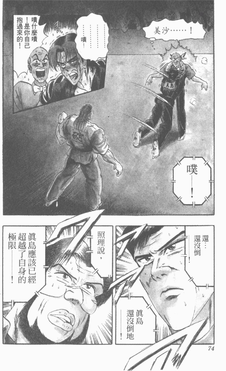 第71页