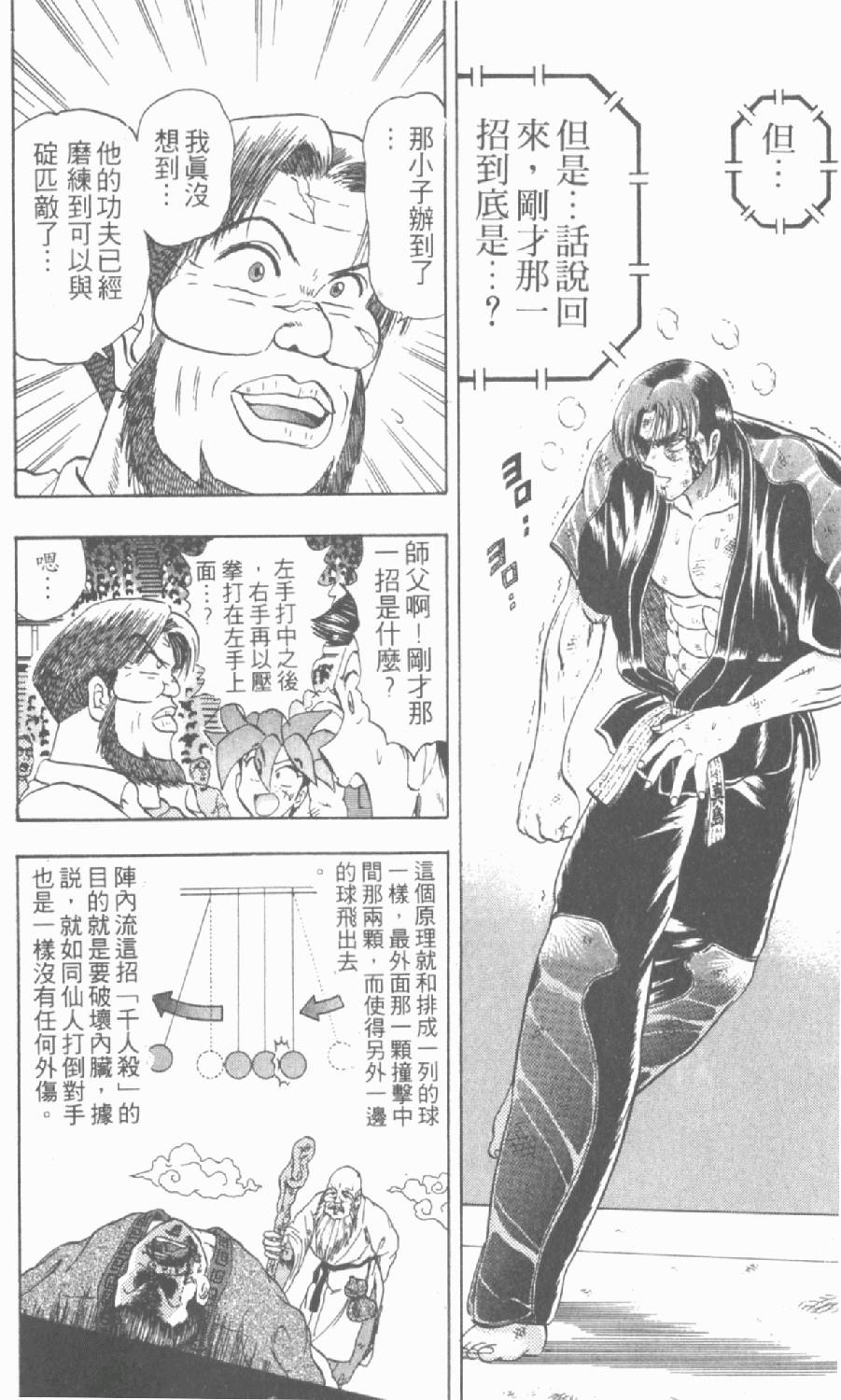 第95页