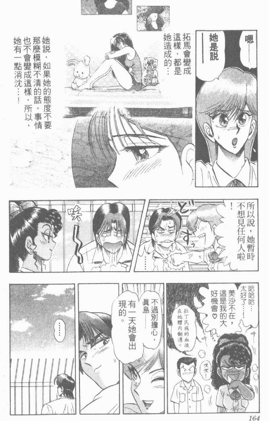 第161页