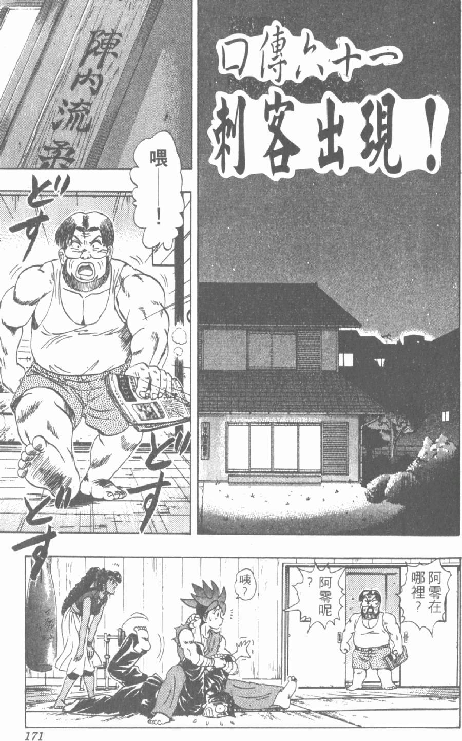 第168页