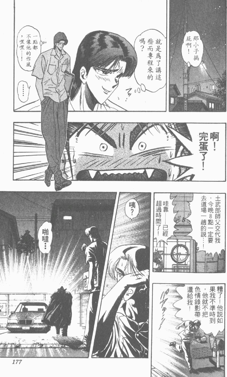 第174页
