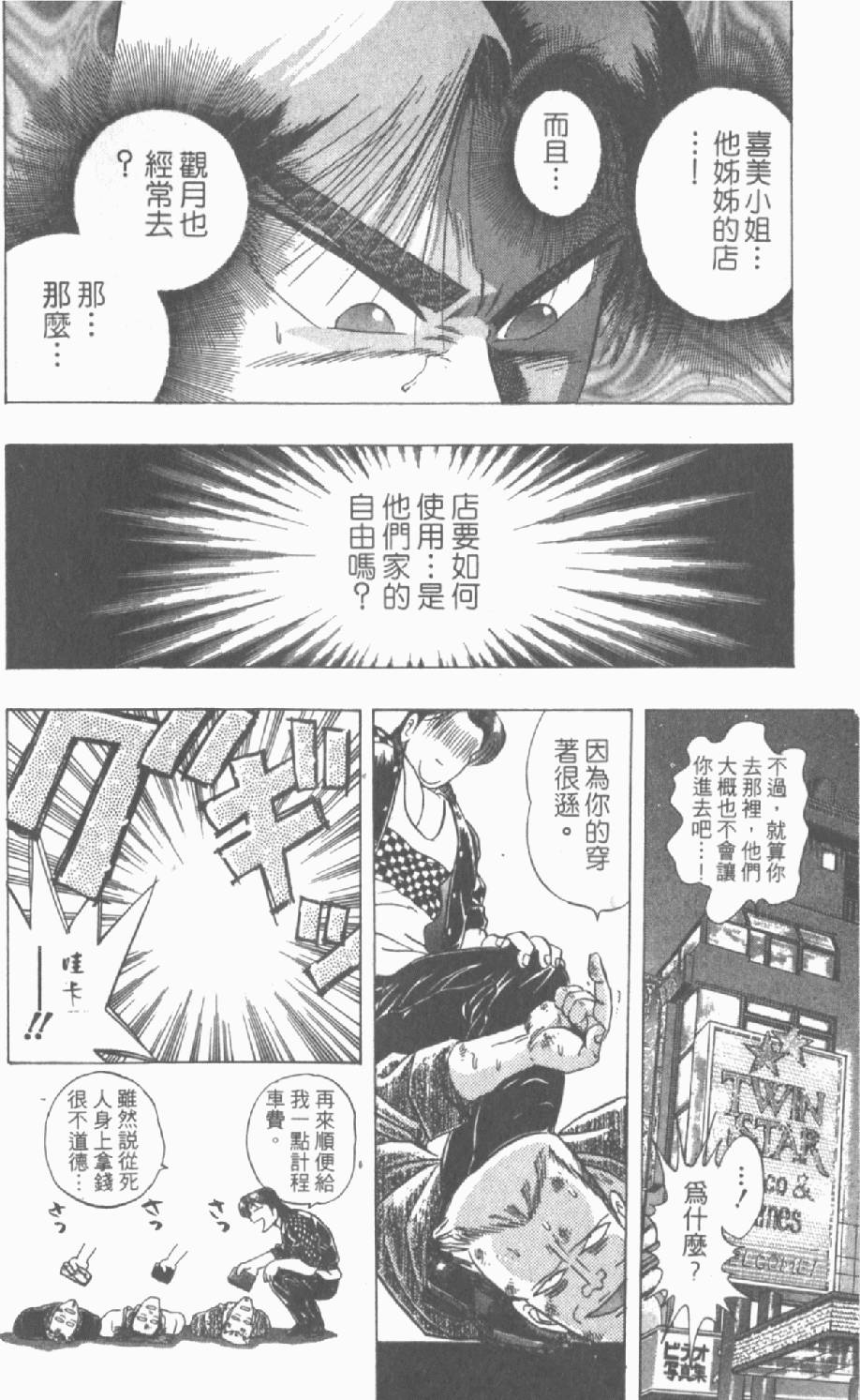 第87页