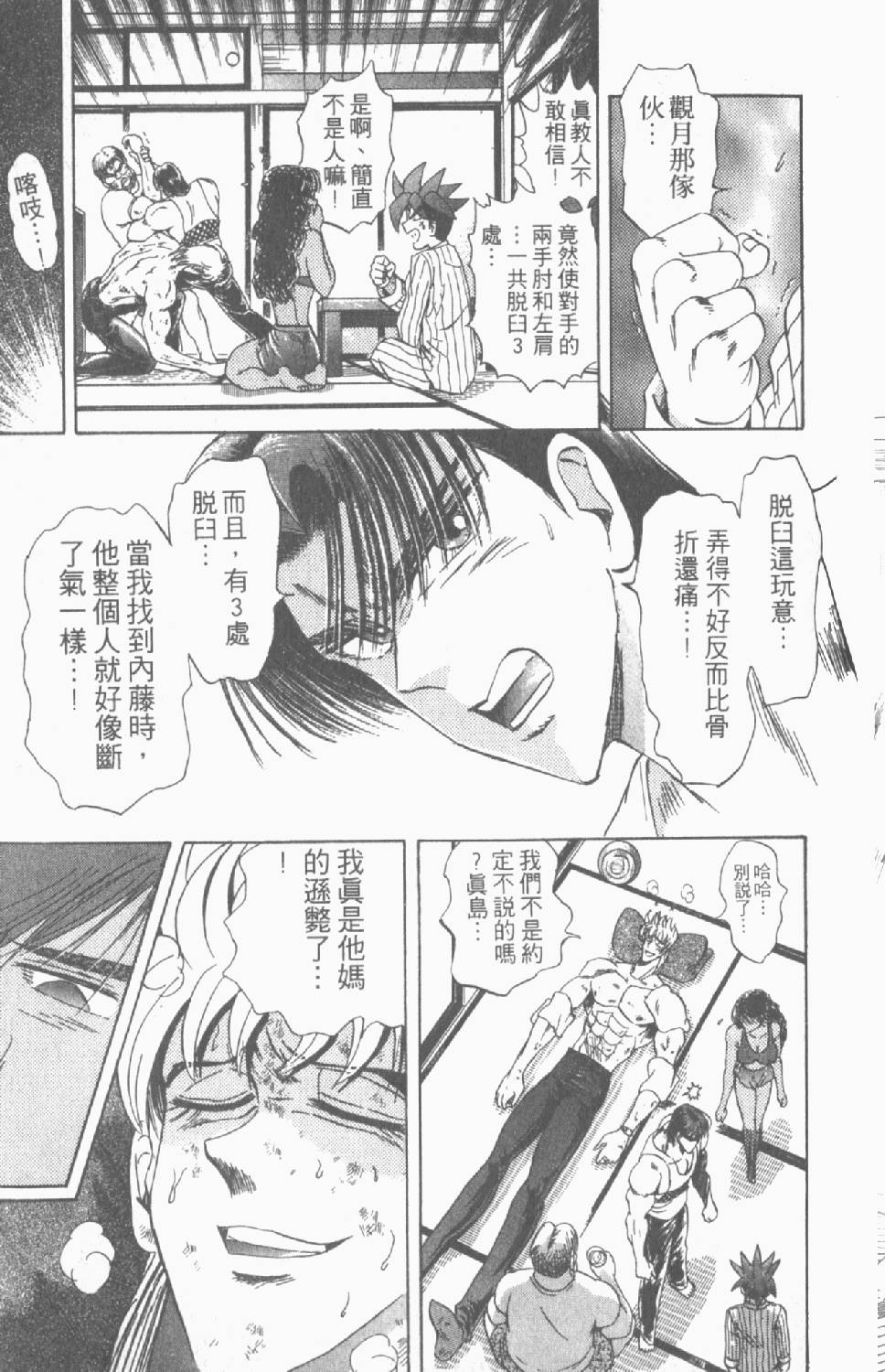 第112页