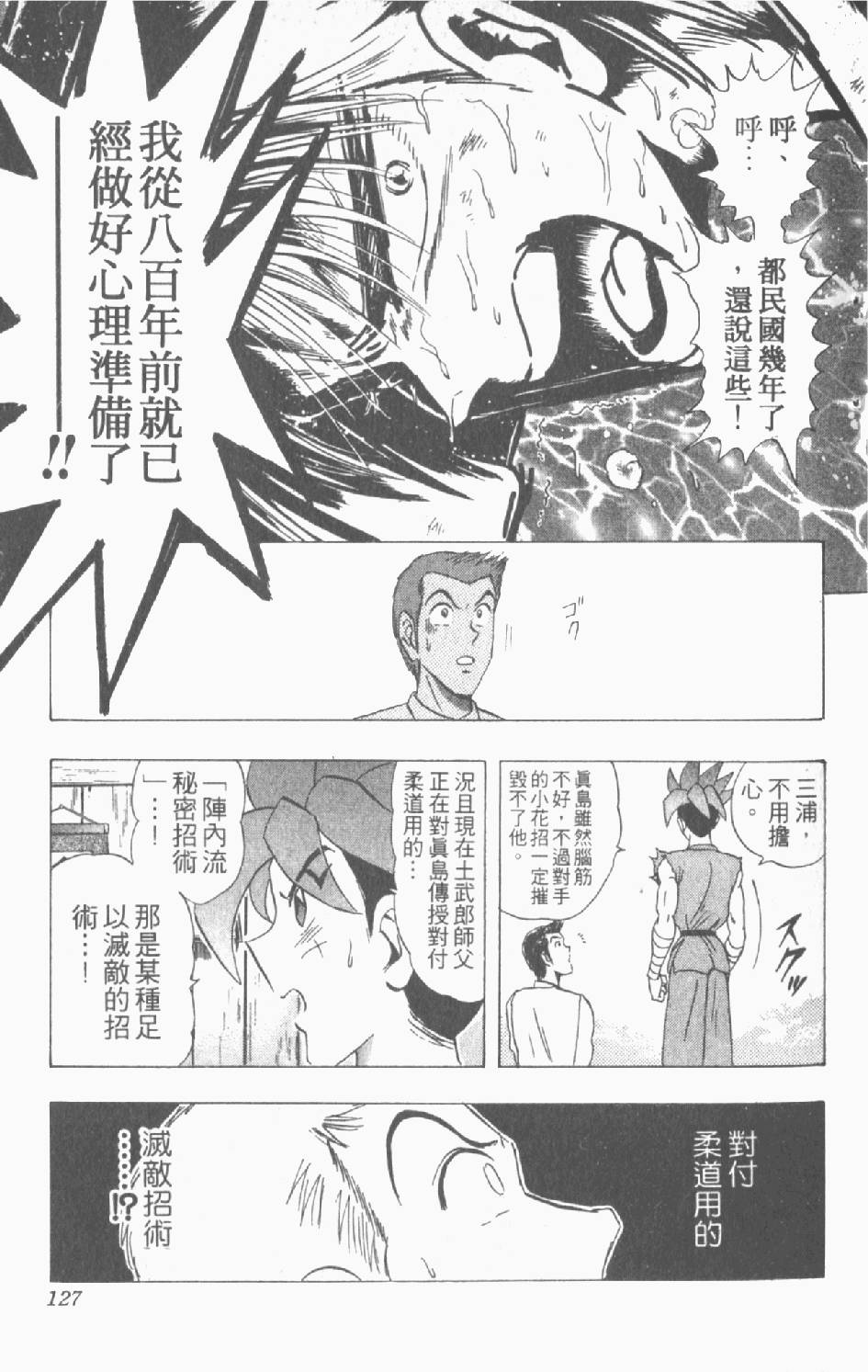 第124页
