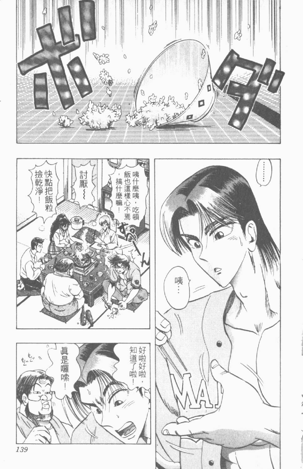 第136页