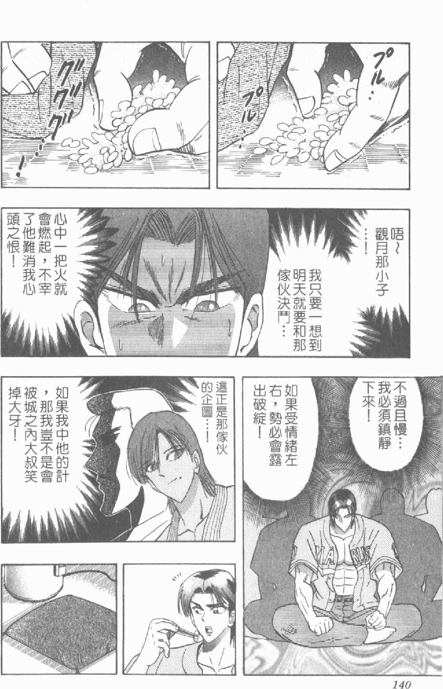 第137页