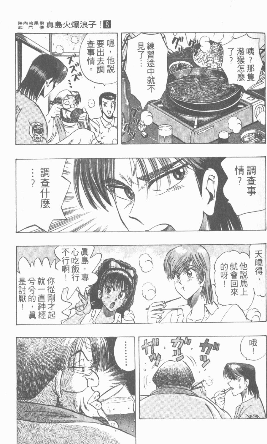 第138页
