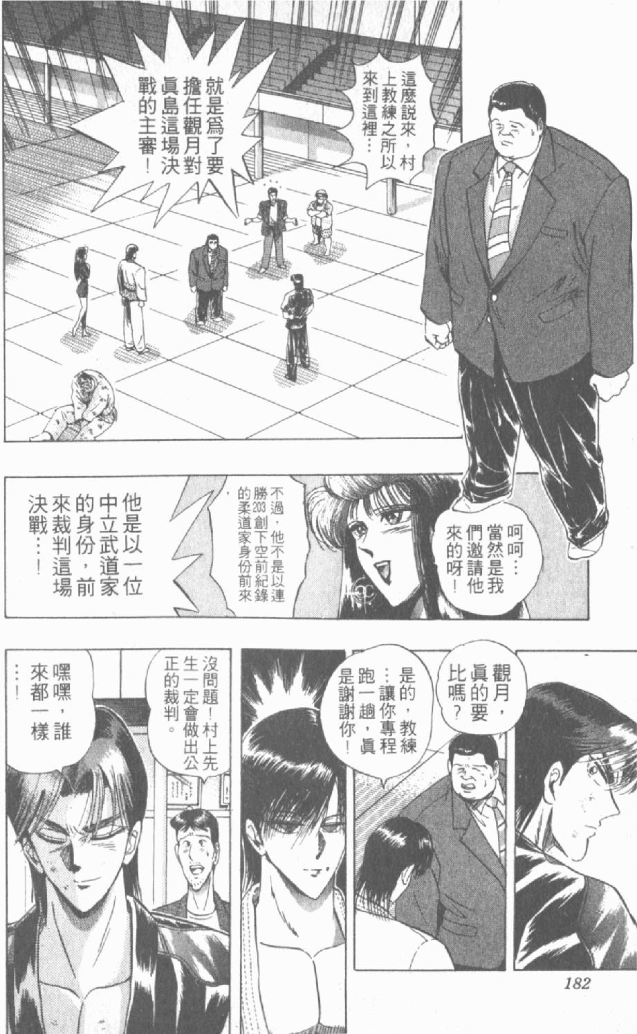 第179页