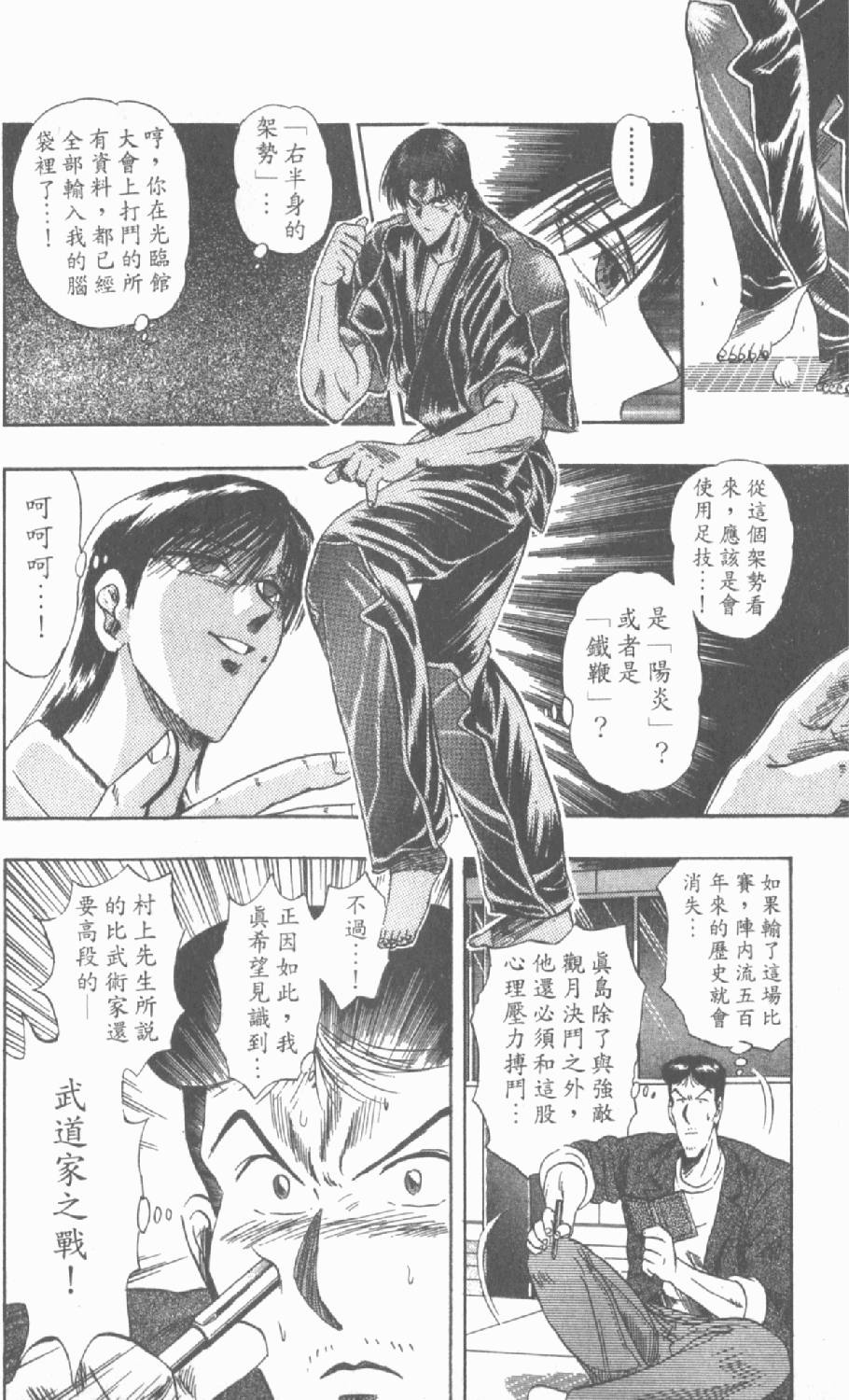 第193页