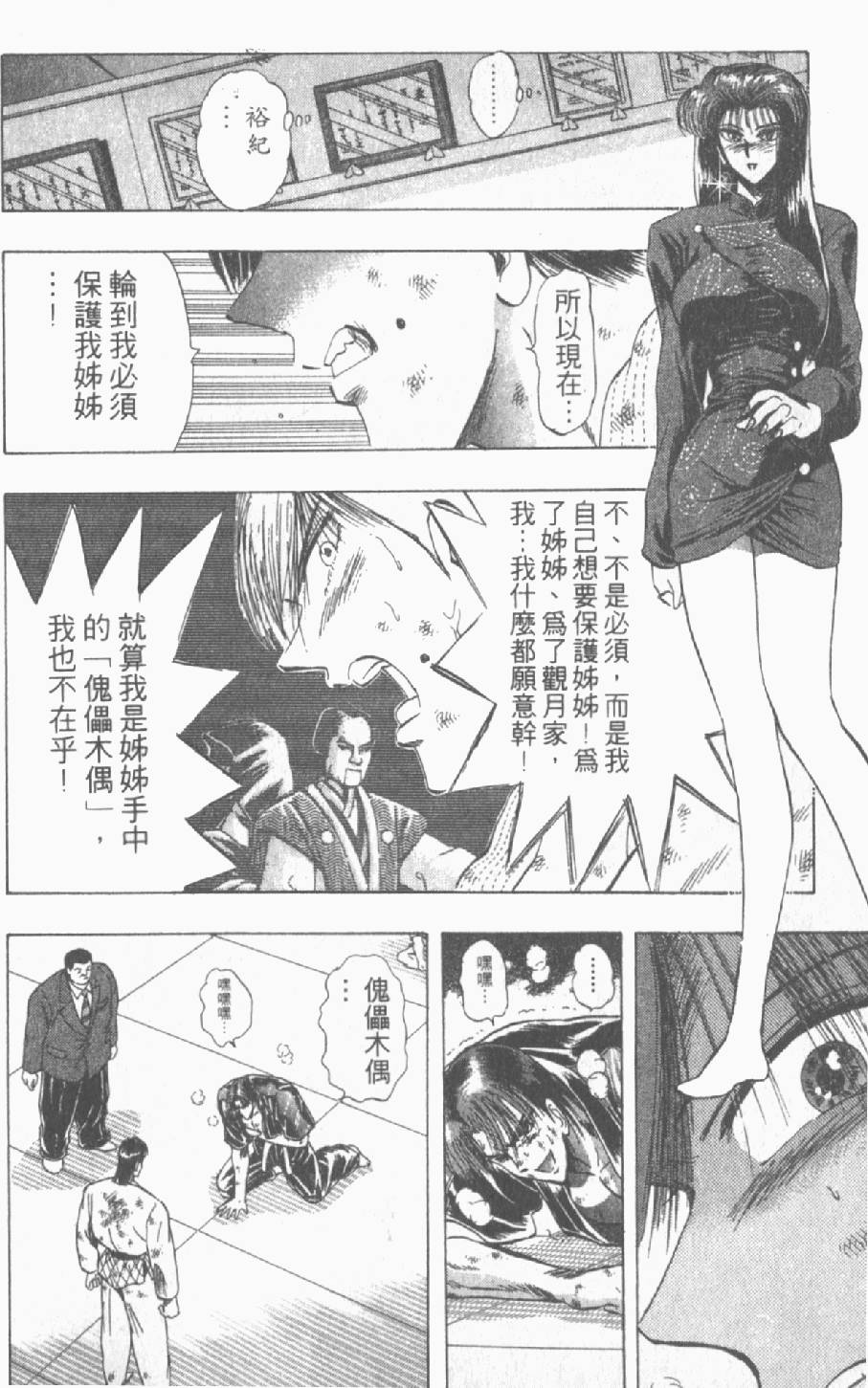 第69页
