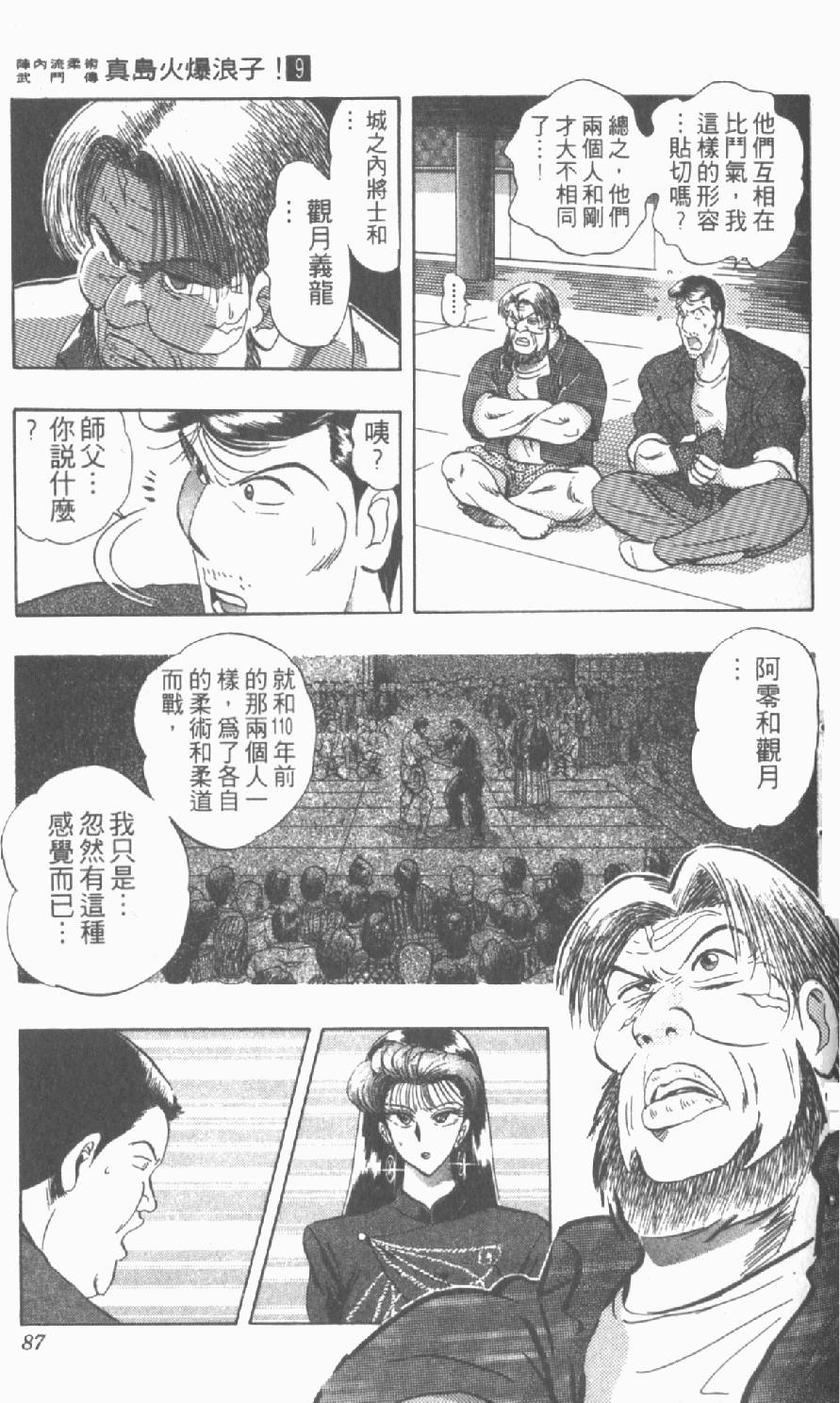 第84页