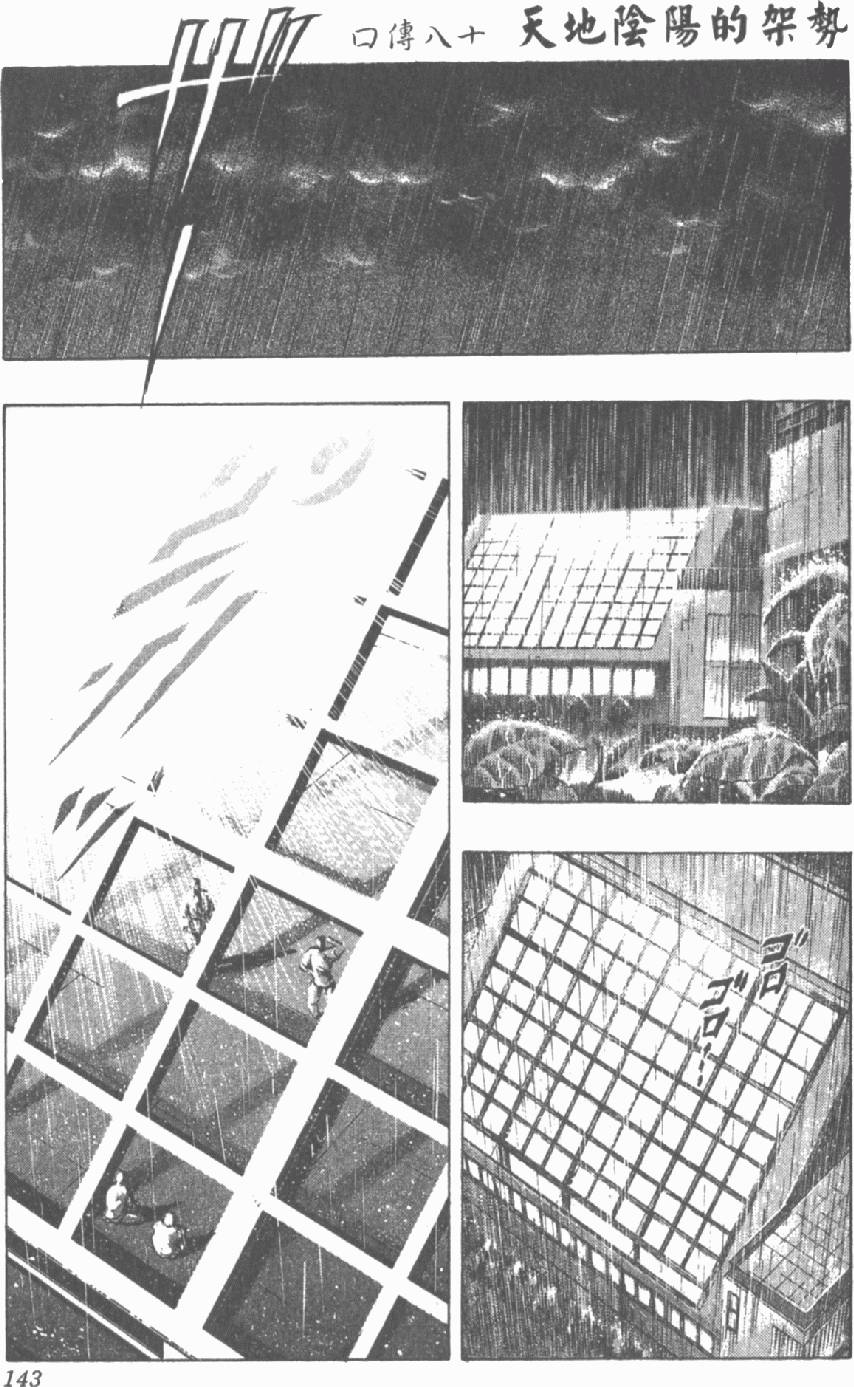 第140页