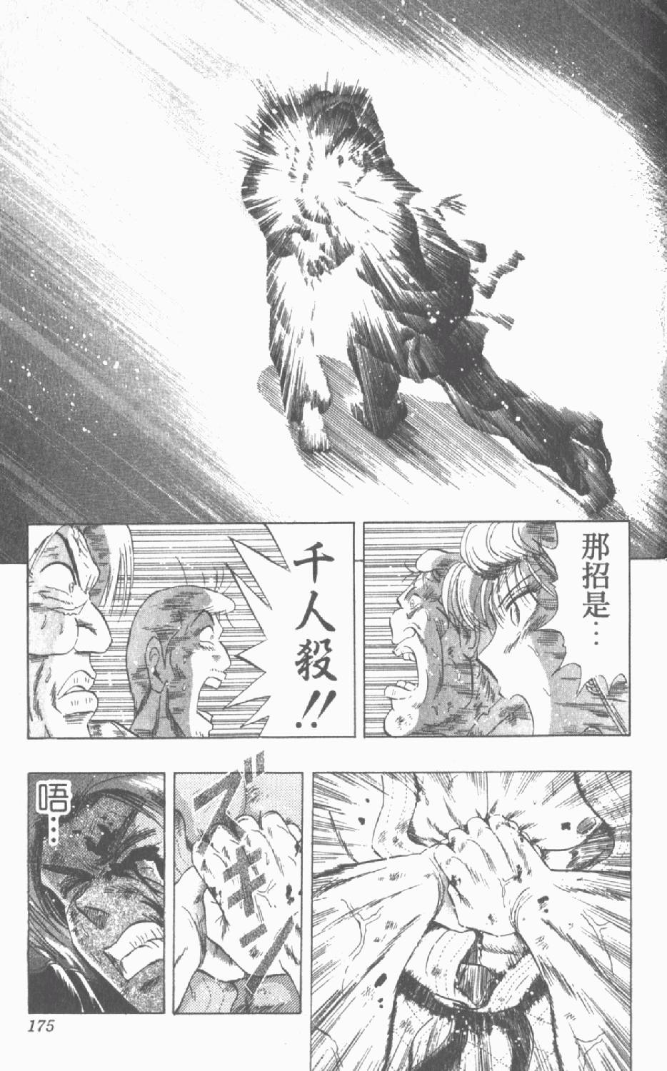 第172页
